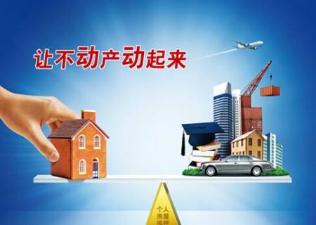 房產(chǎn)抵押貸款如何正確操作 需要注意哪些問(wèn)題？